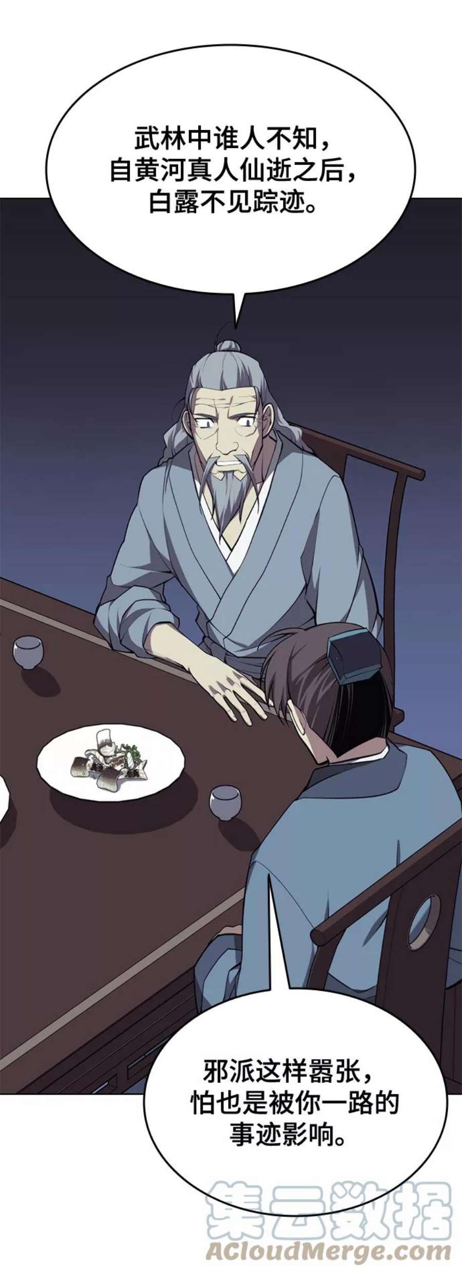 落乡文士传第二季 第25话 进入江北