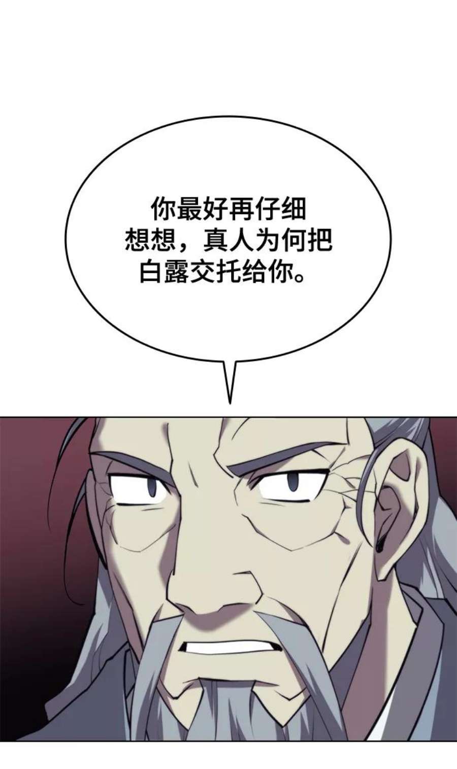 落乡文士传第二季 第25话 进入江北