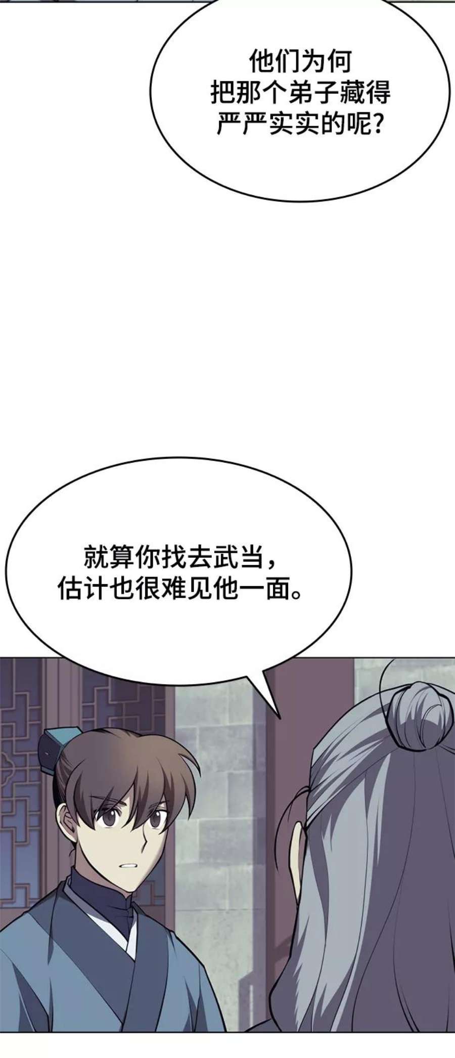 落乡文士传第二季 第25话 进入江北