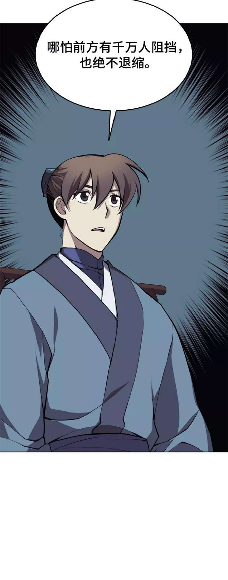 落乡文士传第二季 第25话 进入江北