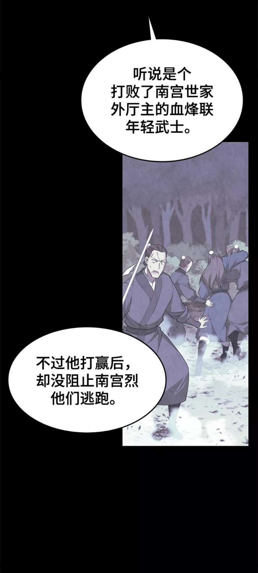 落乡文士传第二季 第25话 进入江北