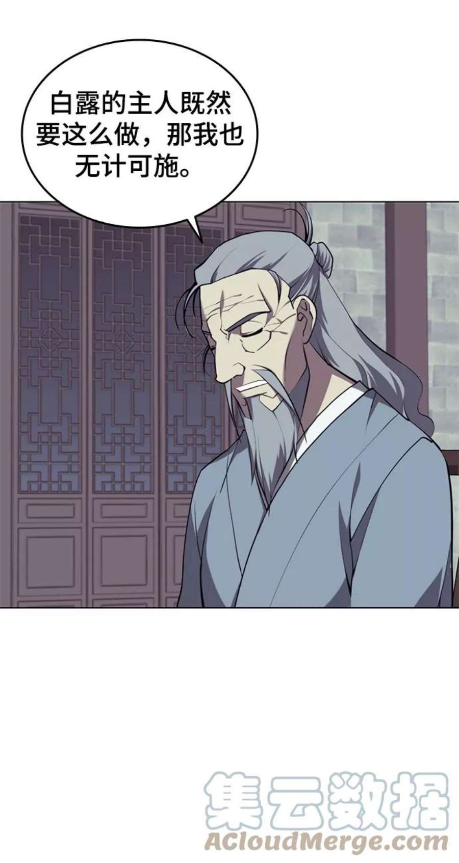 落乡文士传第二季 第25话 进入江北