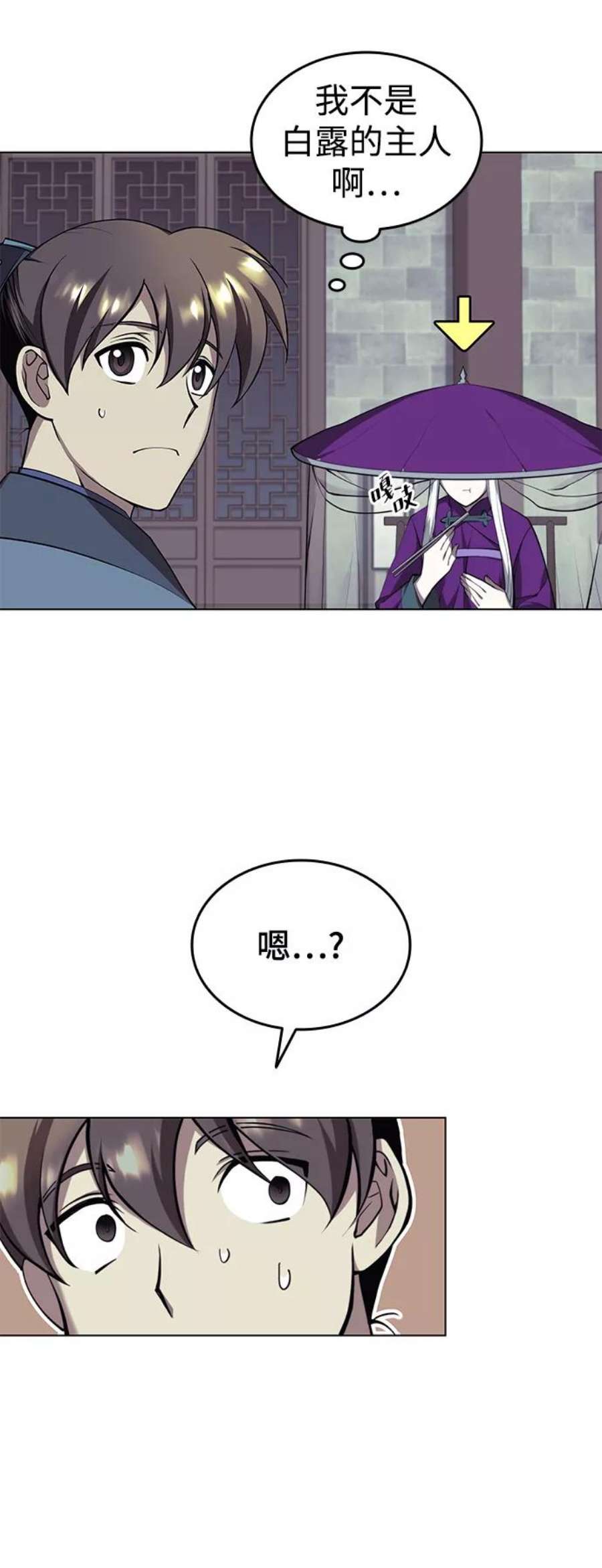 落乡文士传第二季 第25话 进入江北