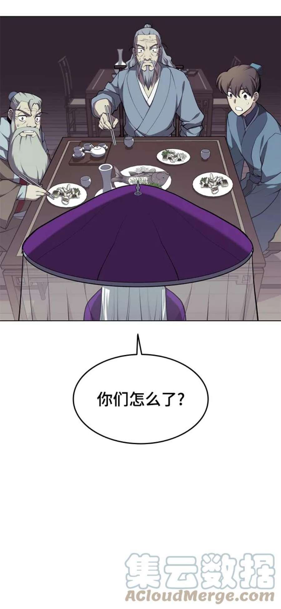 落乡文士传第二季 第25话 进入江北