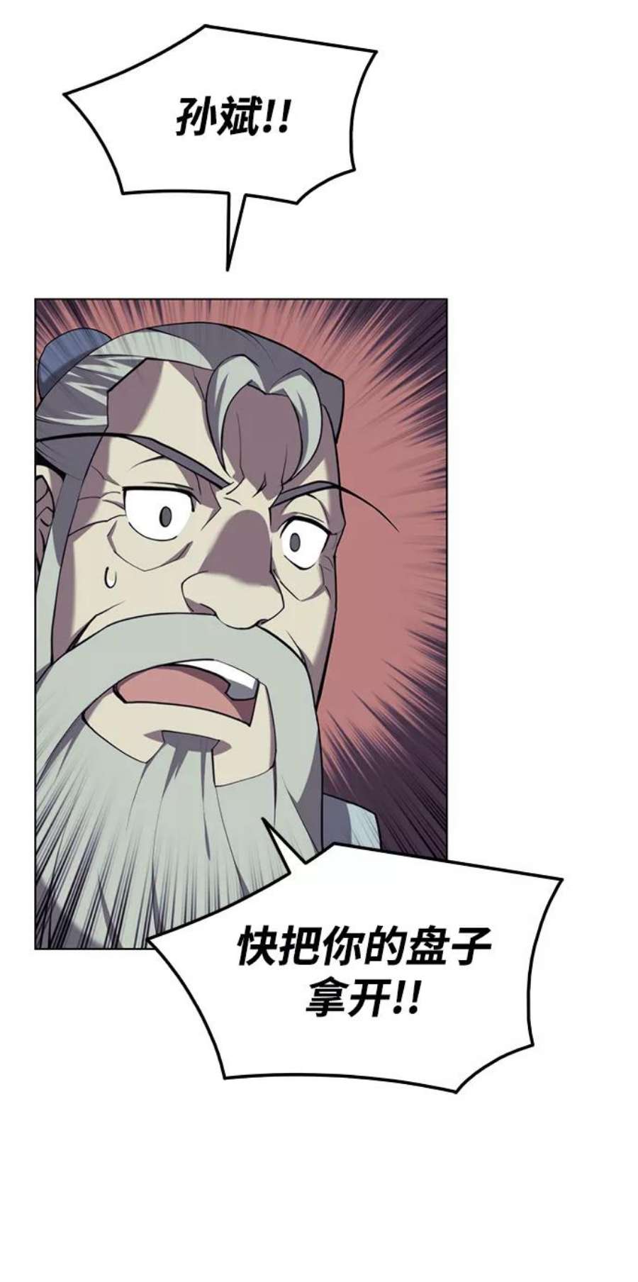 落乡文士传第二季 第25话 进入江北