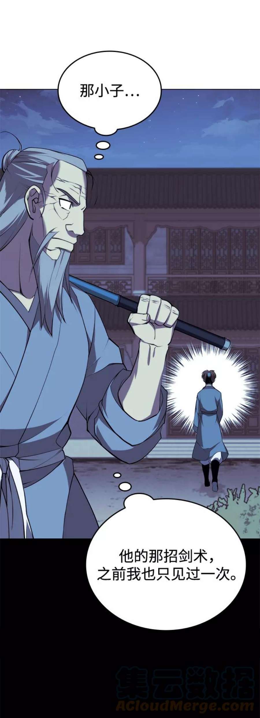 落乡文士传第二季 第25话 进入江北