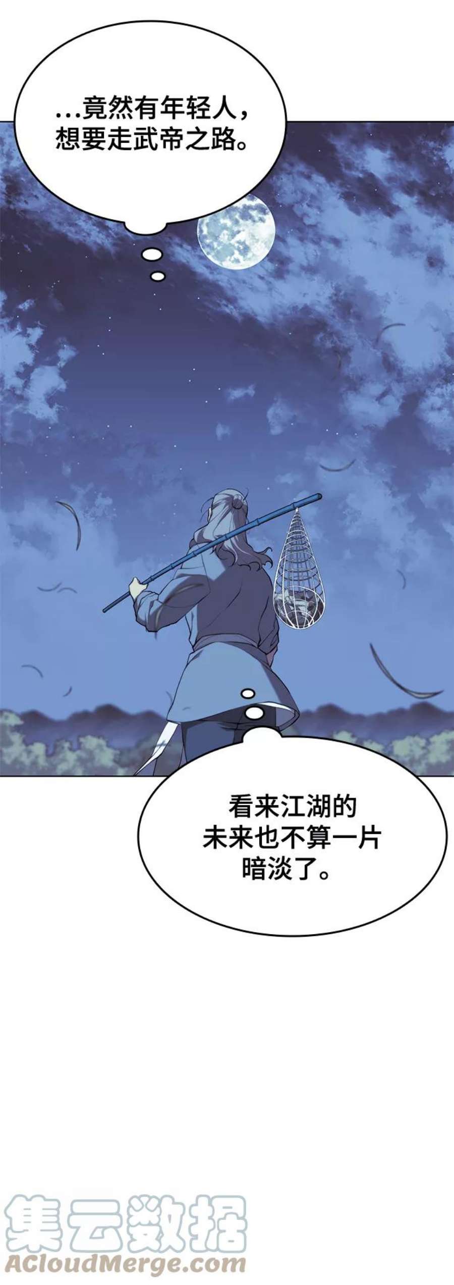 落乡文士传第二季 第25话 进入江北