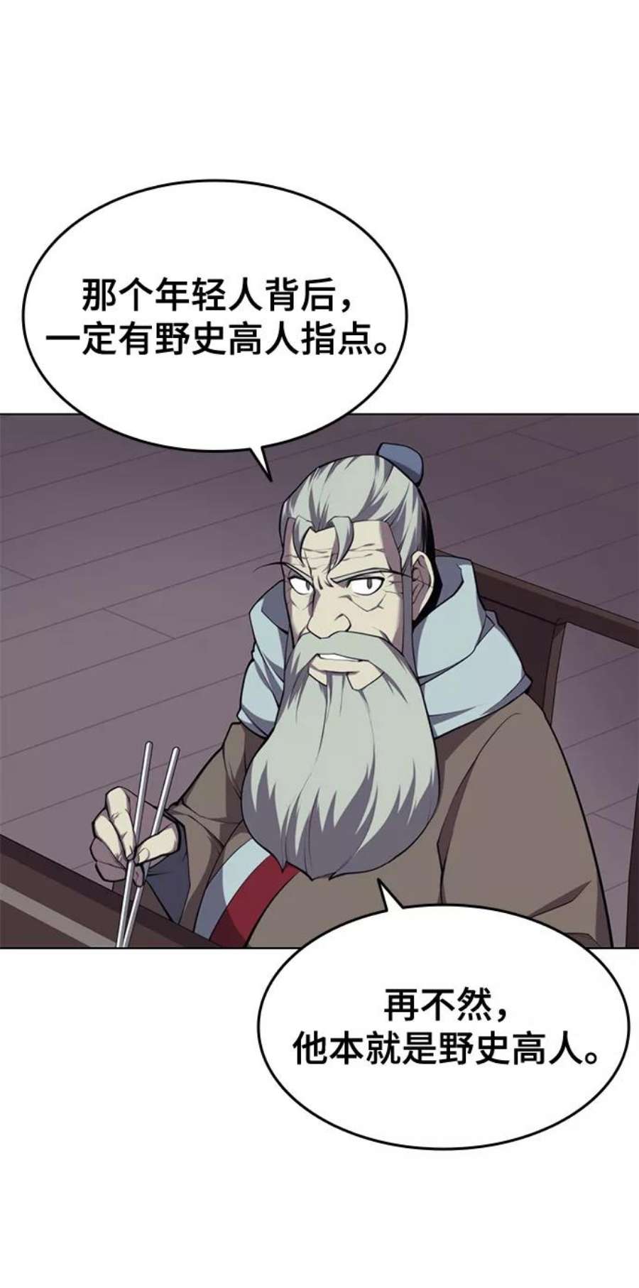 落乡文士传第二季 第25话 进入江北