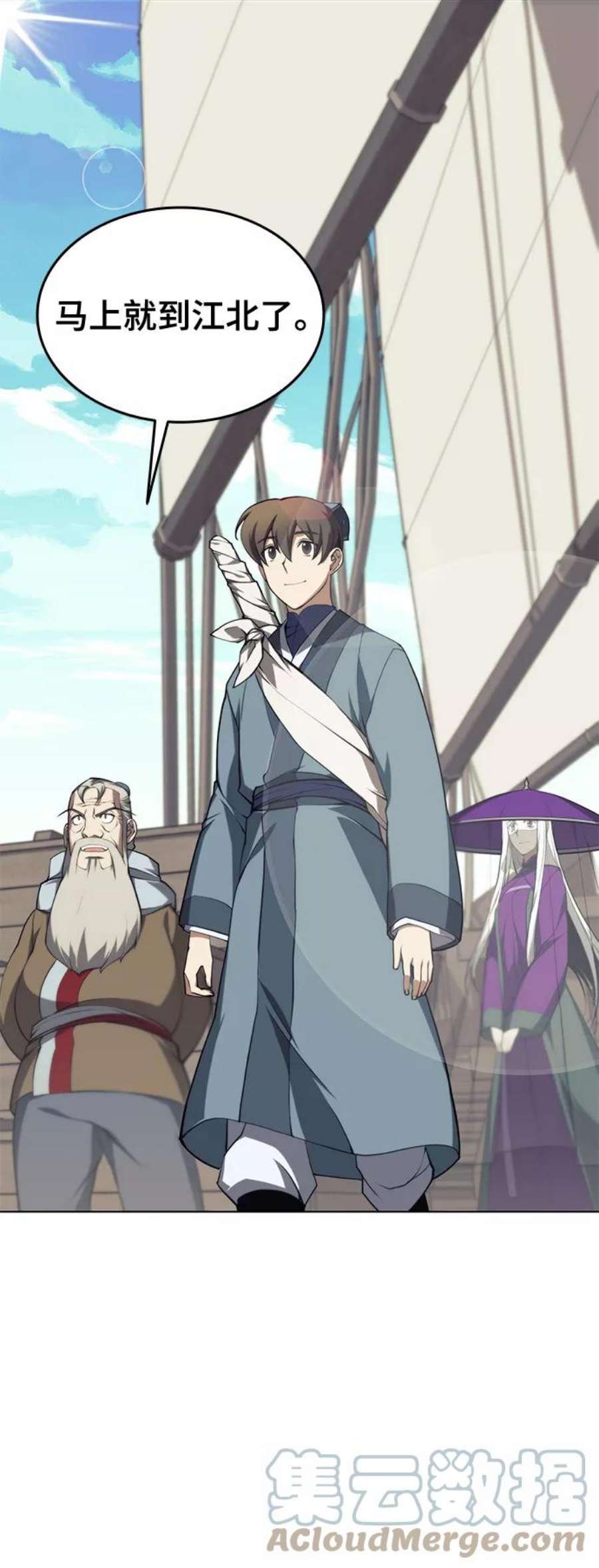 落乡文士传第二季 第25话 进入江北