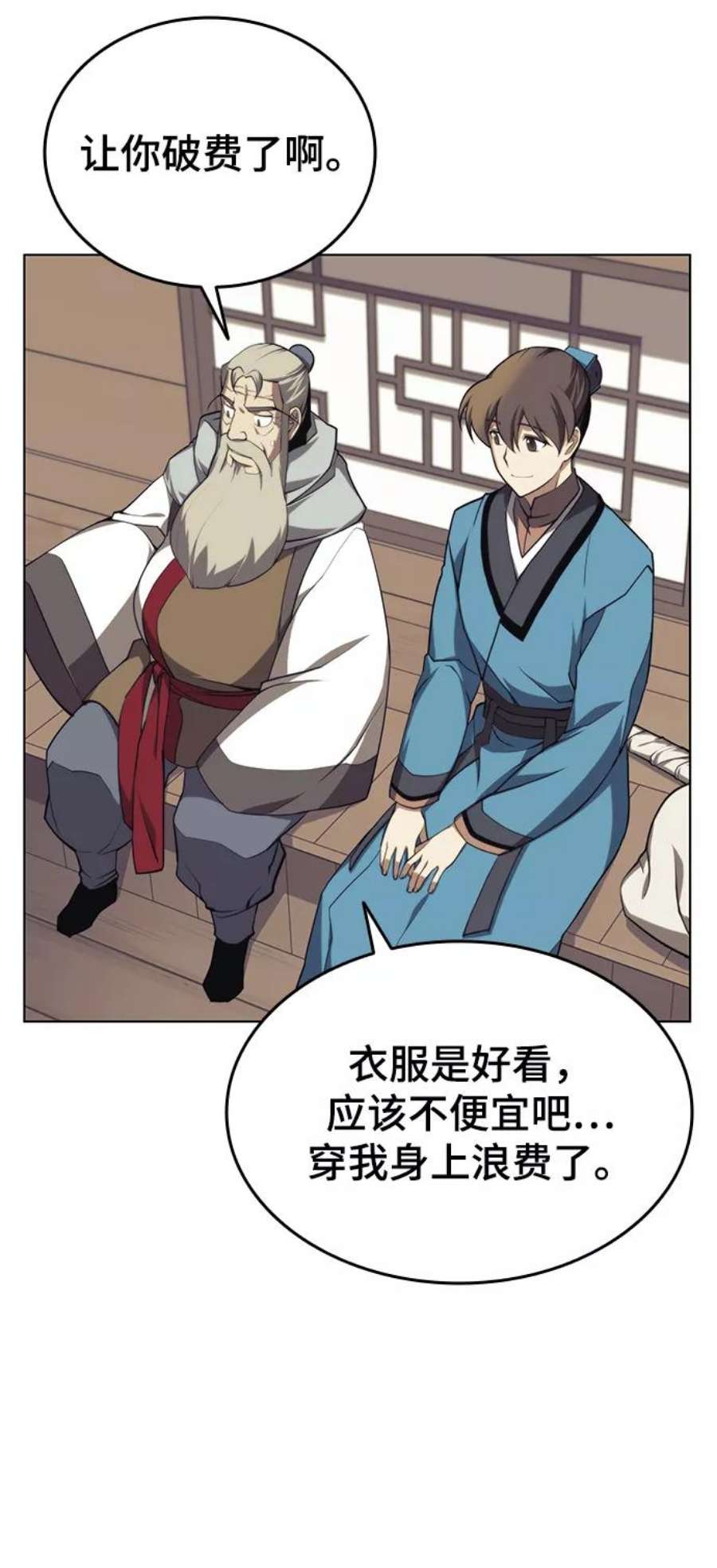 落乡文士传第二季 第25话 进入江北