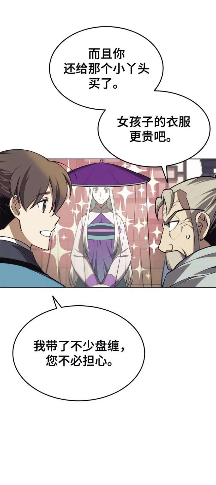 落乡文士传第二季 第25话 进入江北