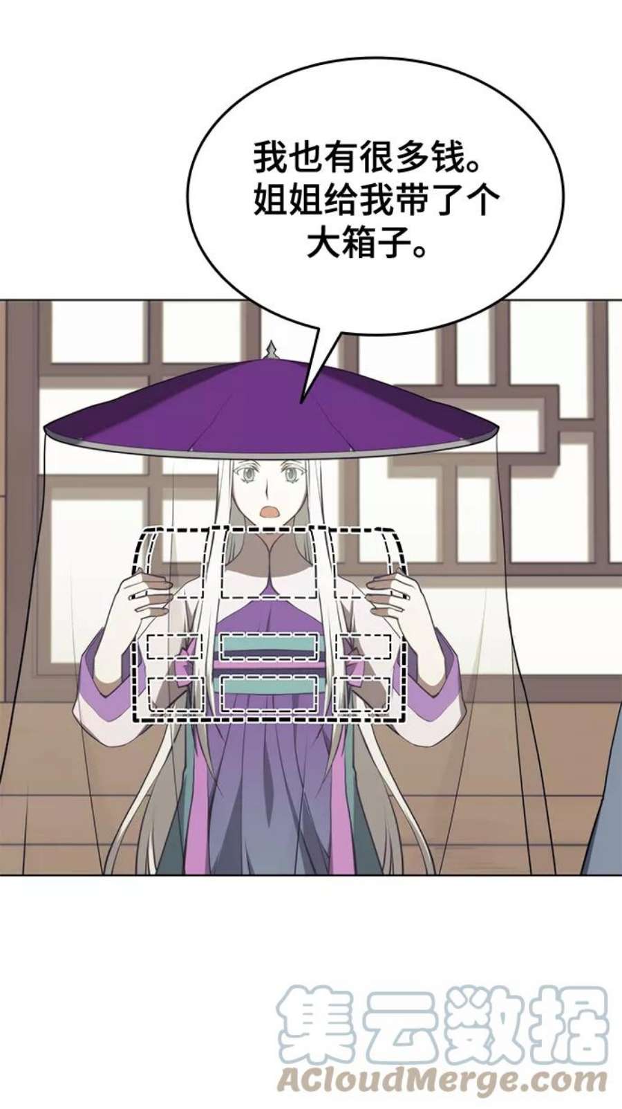 落乡文士传第二季 第25话 进入江北