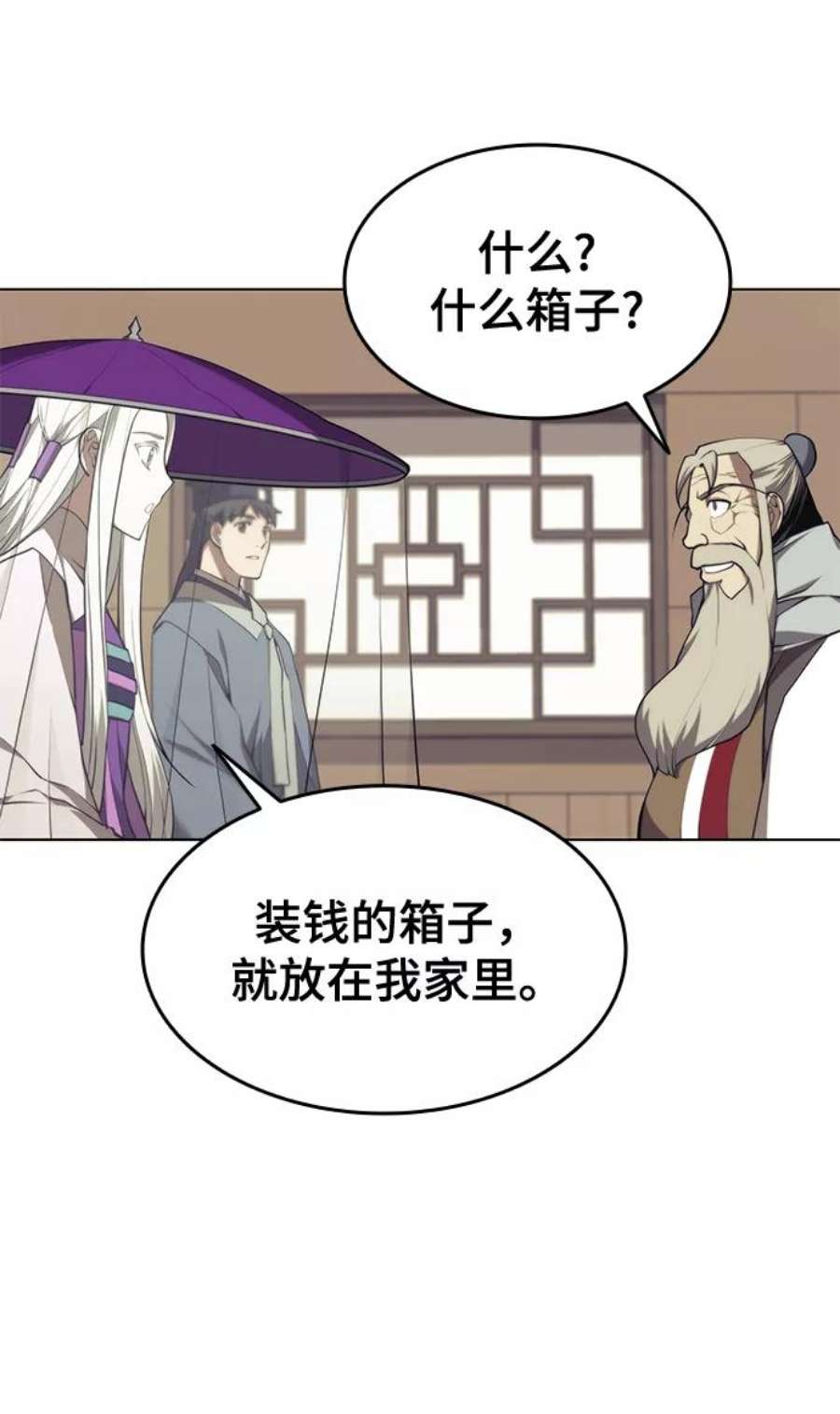 落乡文士传第二季 第25话 进入江北