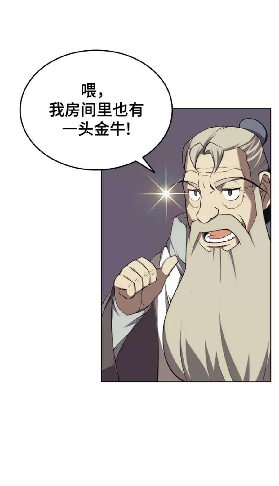 落乡文士传第二季 第25话 进入江北