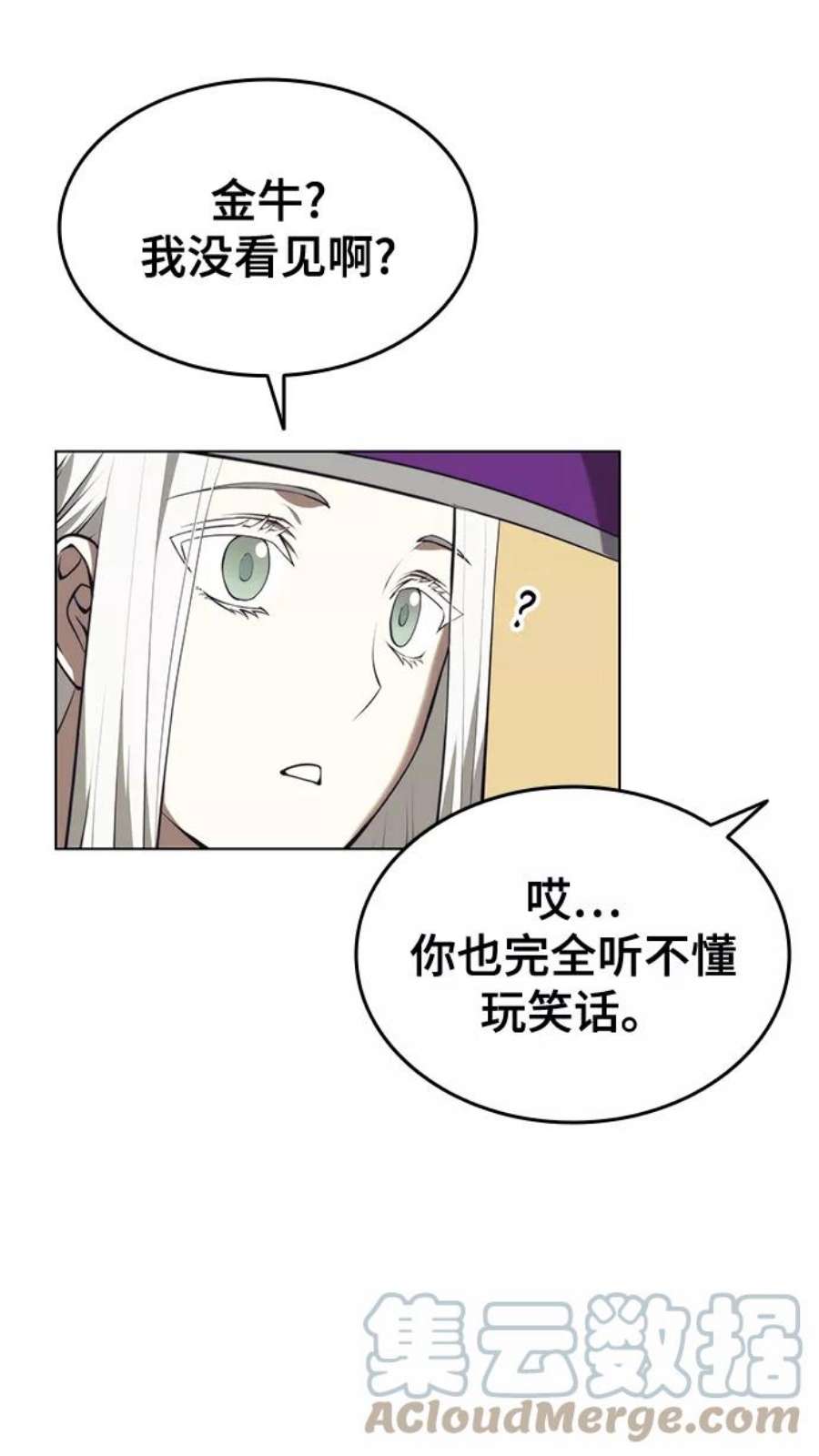 落乡文士传第二季 第25话 进入江北