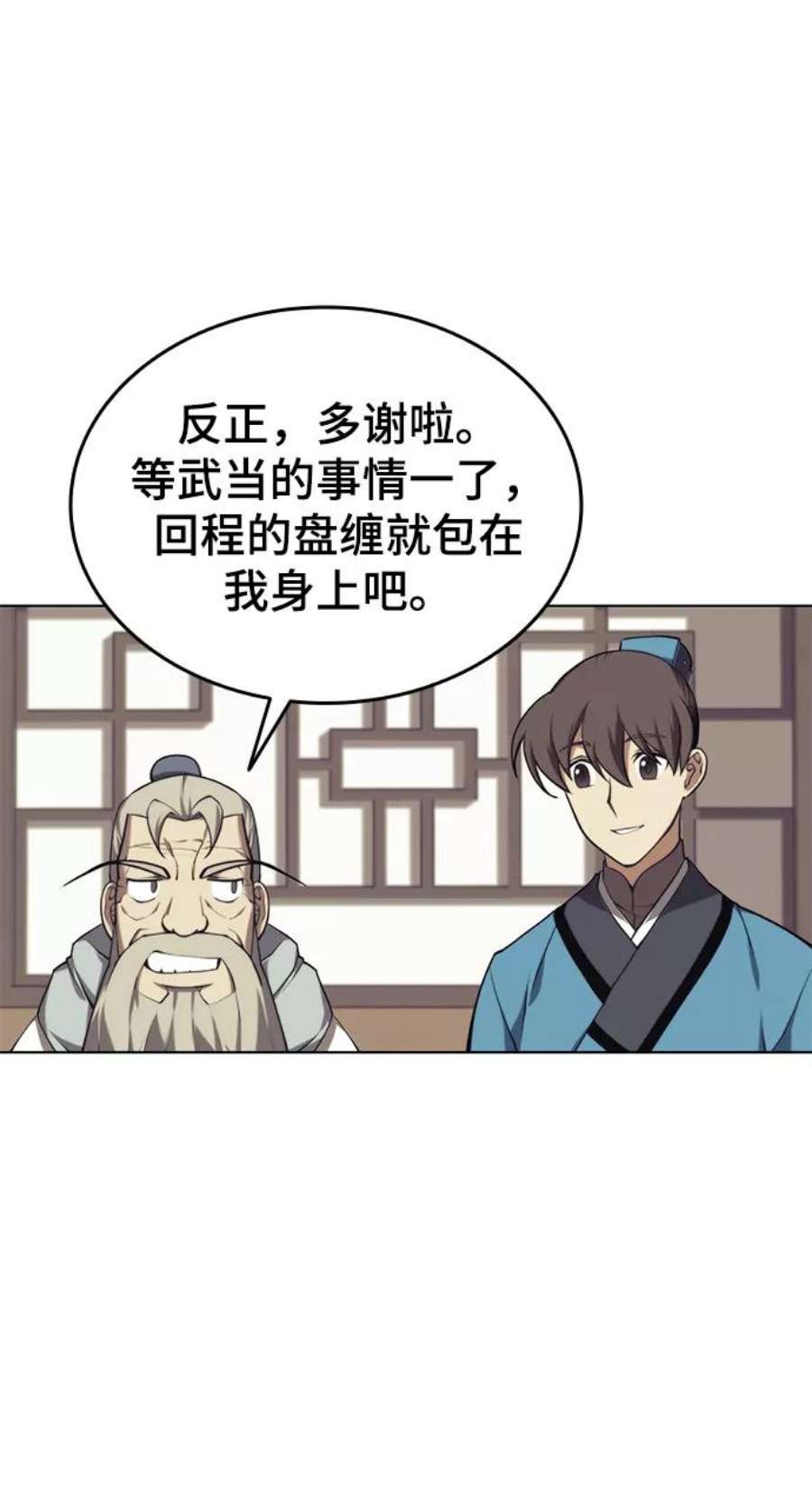 落乡文士传第二季 第25话 进入江北