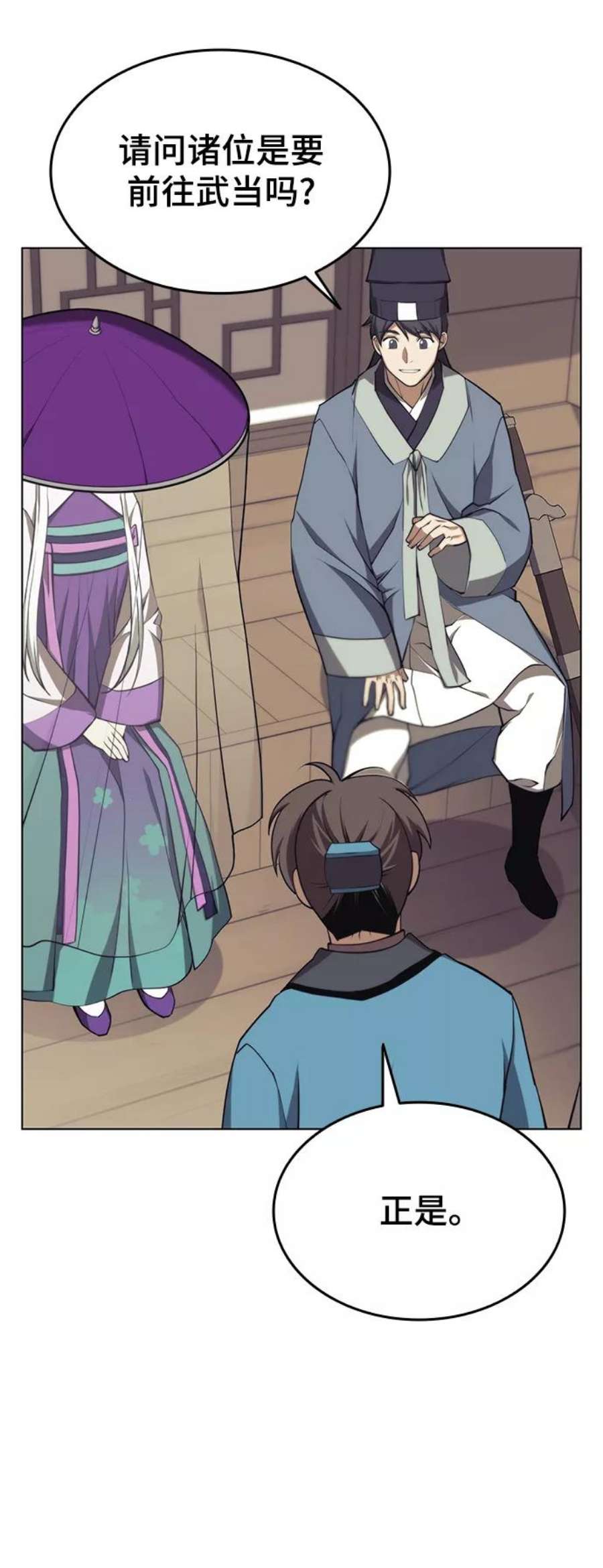 落乡文士传第二季 第25话 进入江北