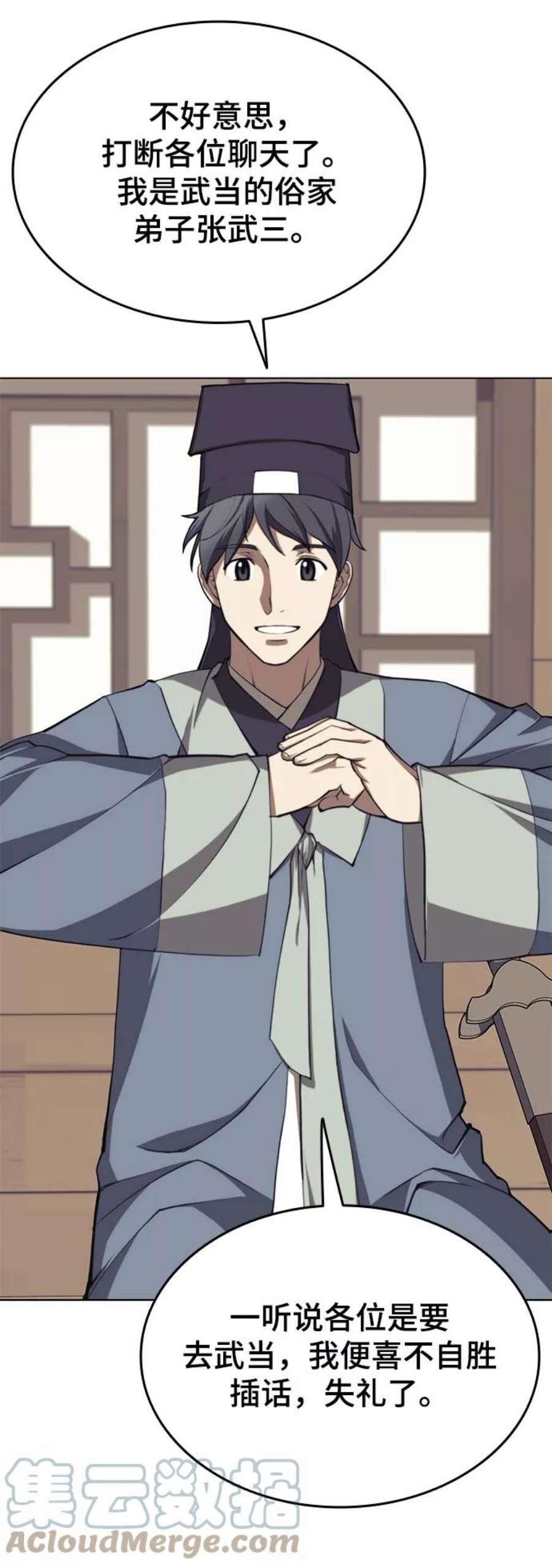 落乡文士传第二季 第25话 进入江北