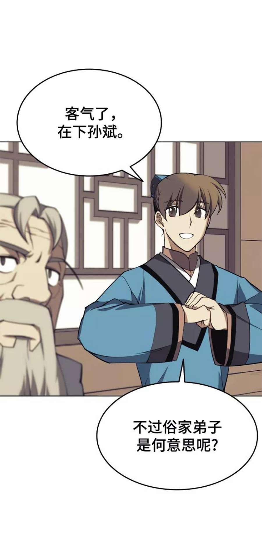 落乡文士传第二季 第25话 进入江北