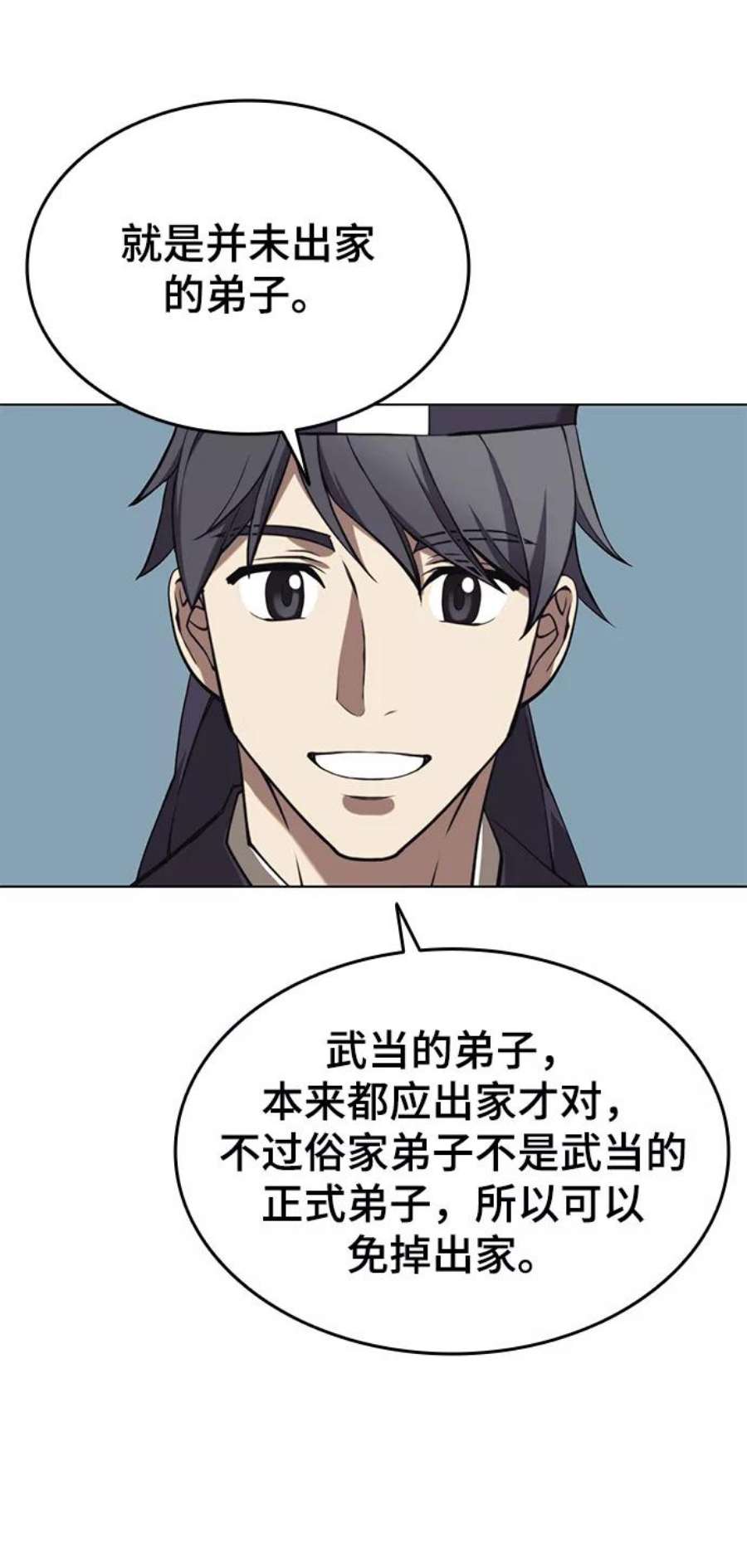 落乡文士传第二季 第25话 进入江北