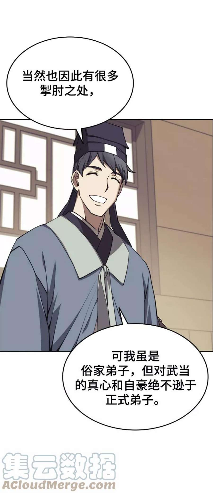 落乡文士传第二季 第25话 进入江北