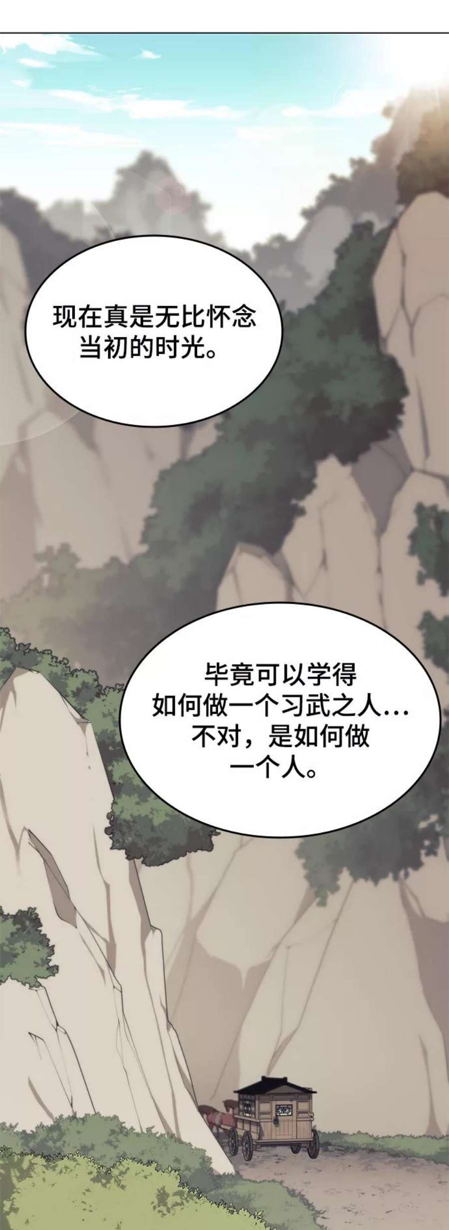 落乡文士传第二季 第25话 进入江北