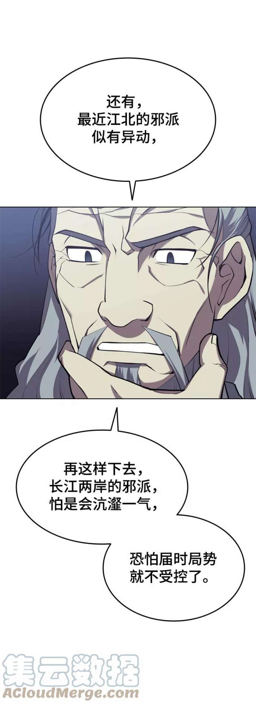 落乡文士传第二季 第25话 进入江北