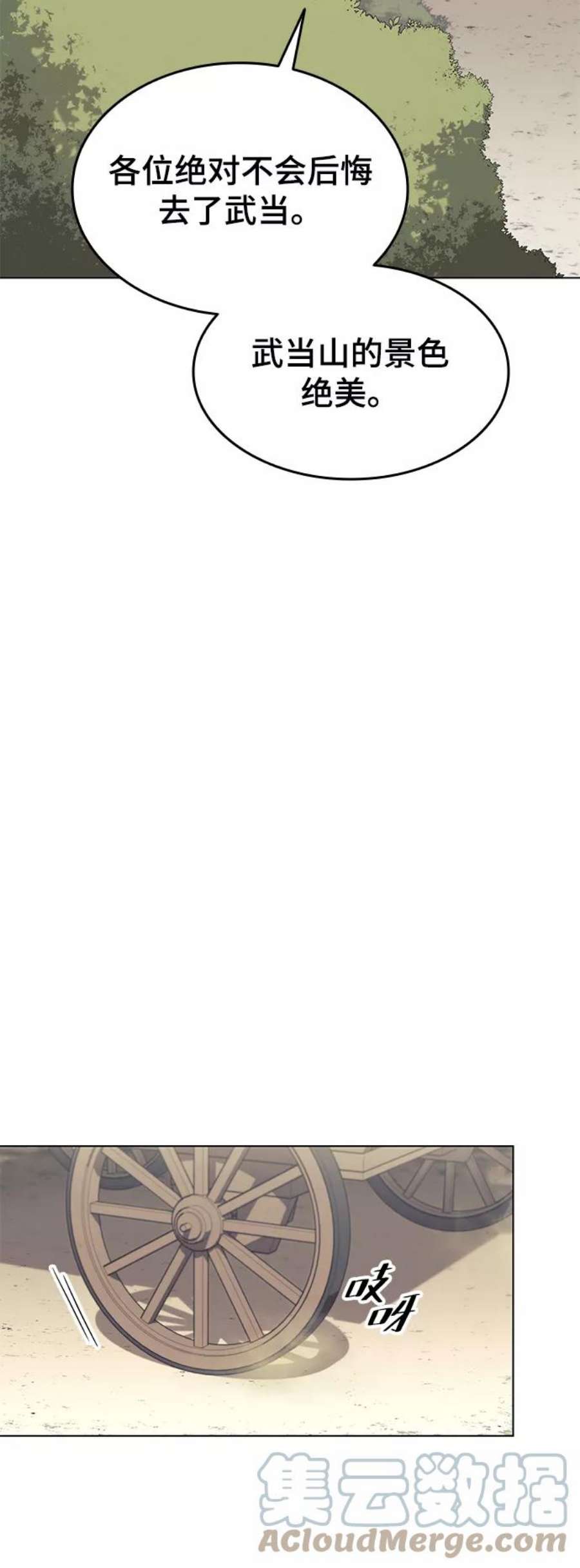 落乡文士传第二季 第25话 进入江北