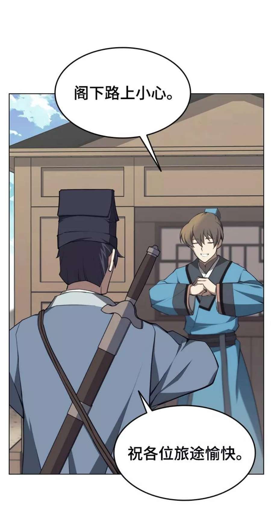 落乡文士传第二季 第25话 进入江北