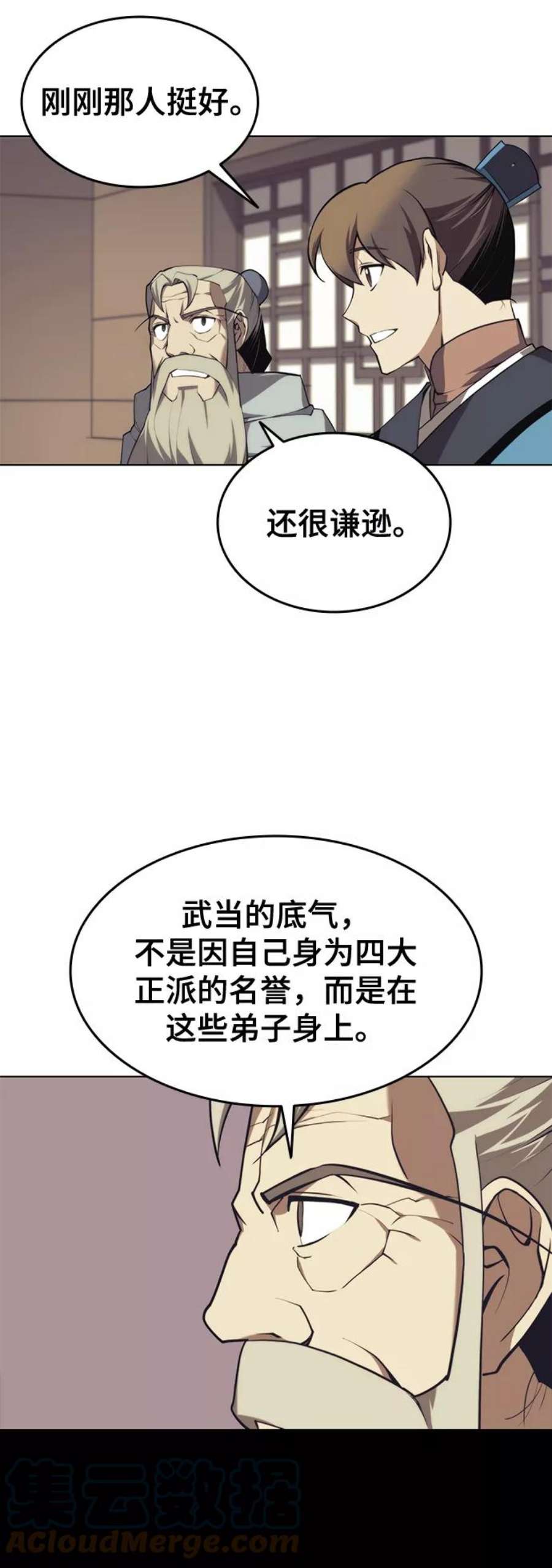 落乡文士传第二季 第25话 进入江北