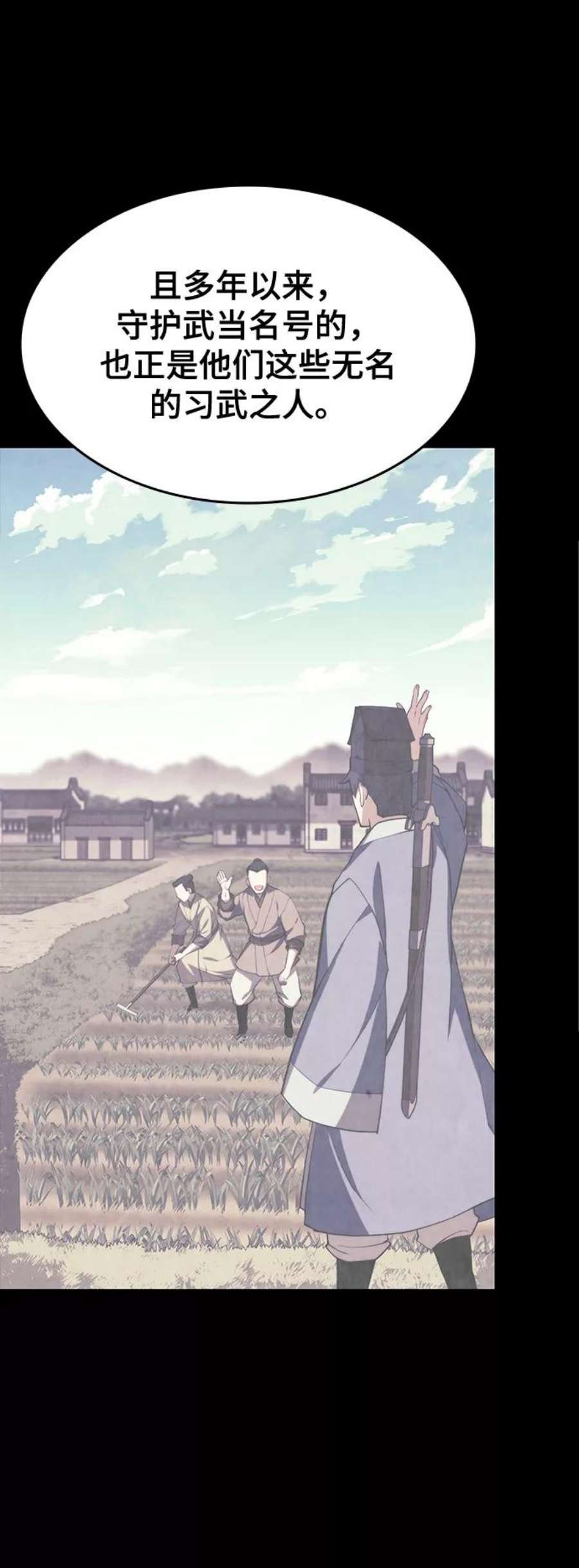 落乡文士传第二季 第25话 进入江北