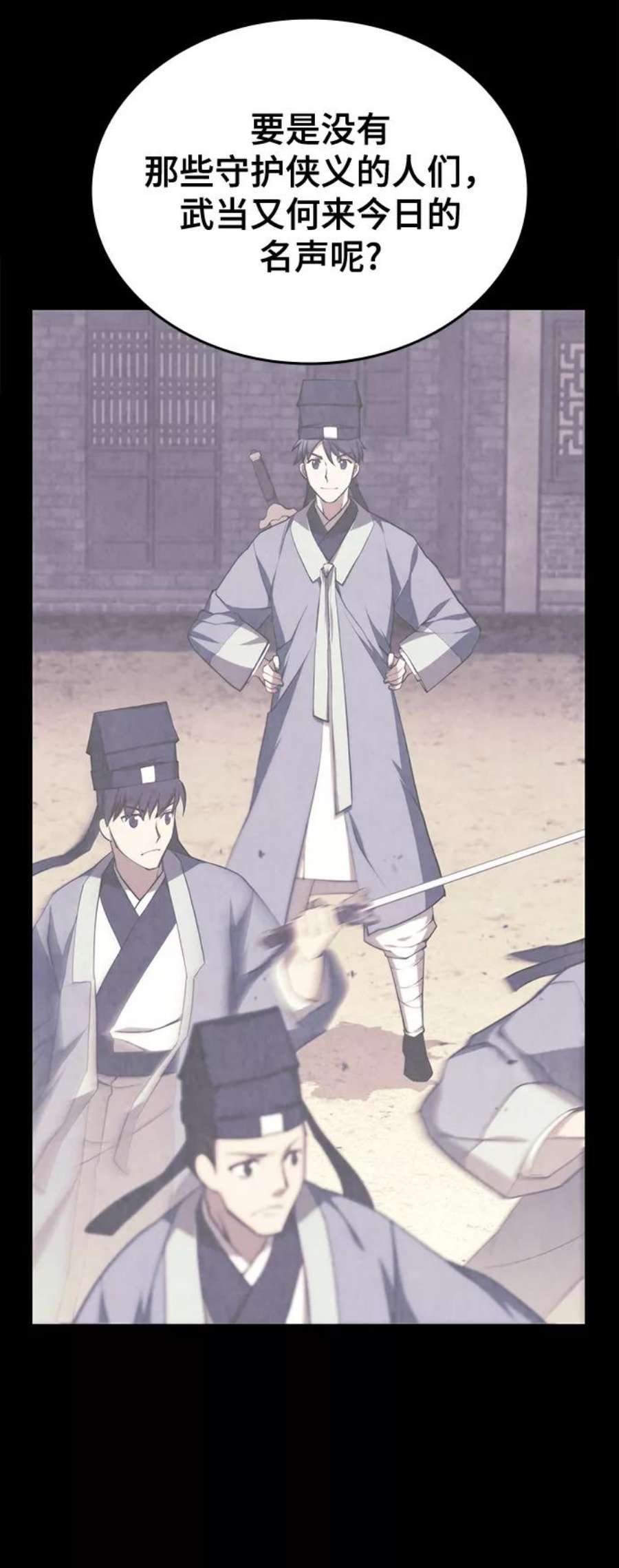 落乡文士传第二季 第25话 进入江北