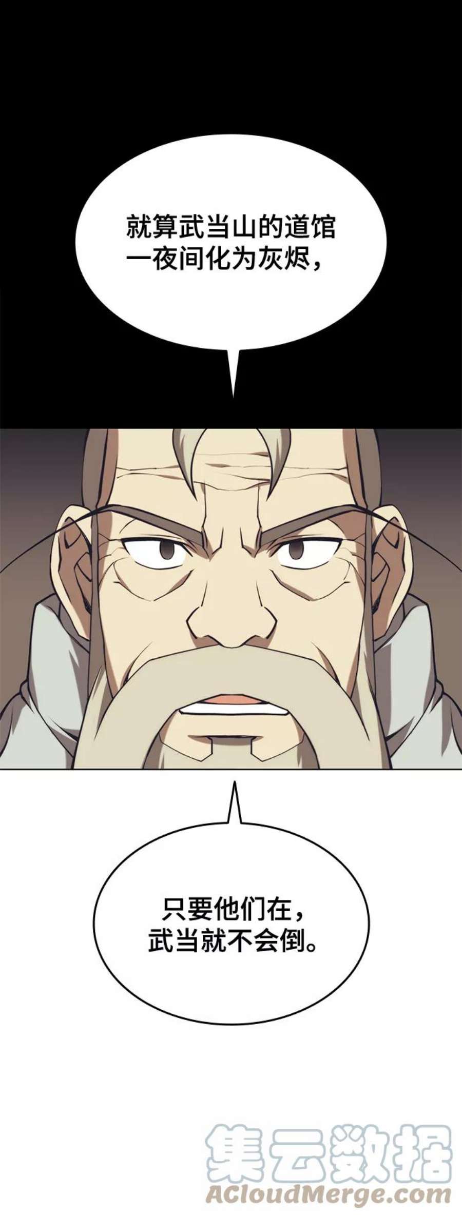 落乡文士传第二季 第25话 进入江北