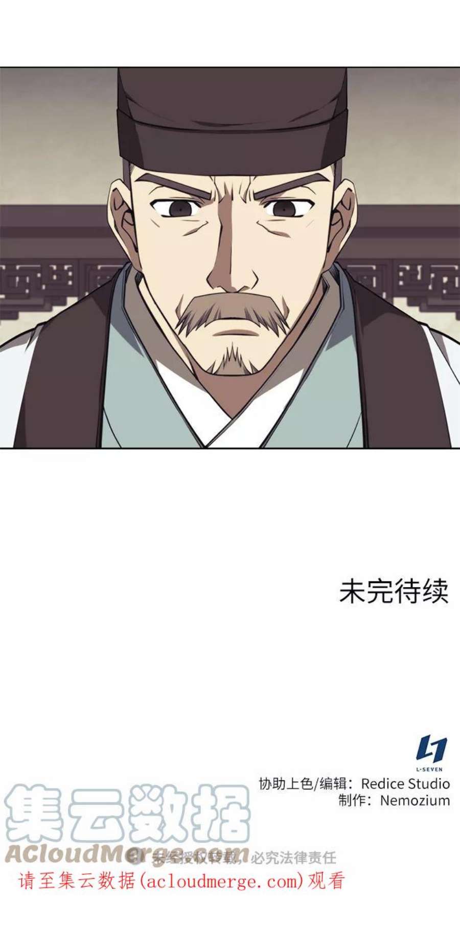 落乡文士传第二季 第25话 进入江北