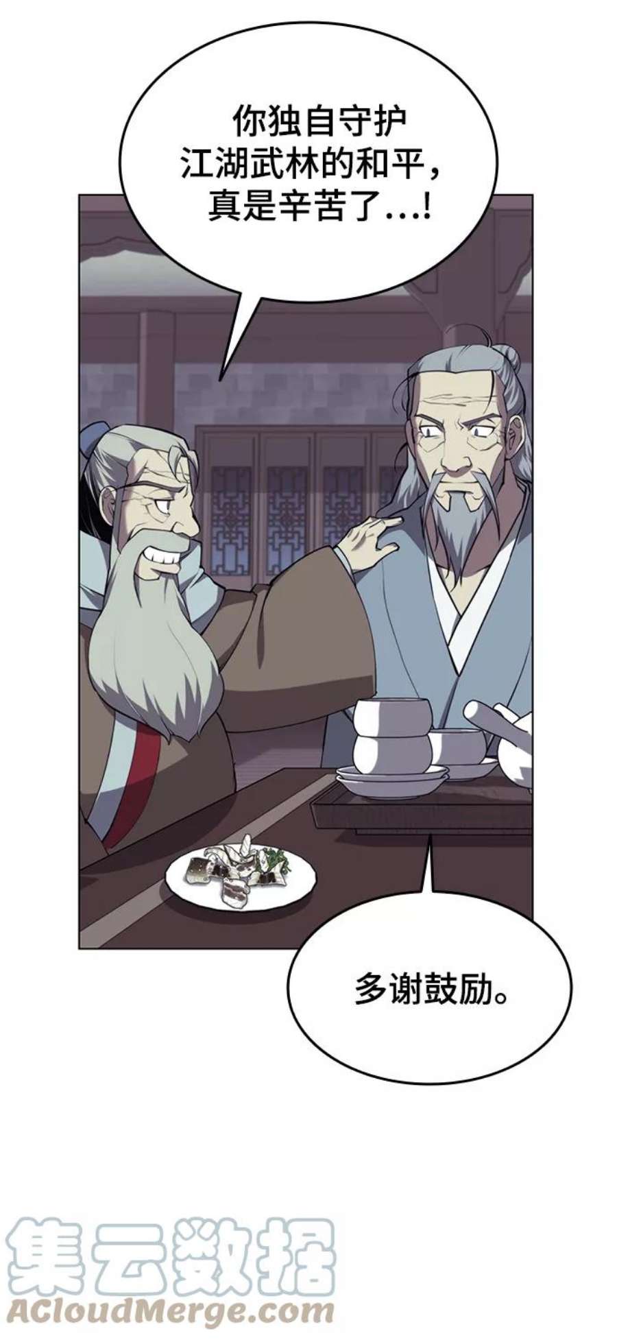 落乡文士传第二季 第25话 进入江北