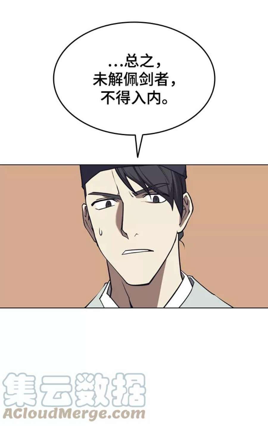 落乡文士传第二季 第26话 武当的选择