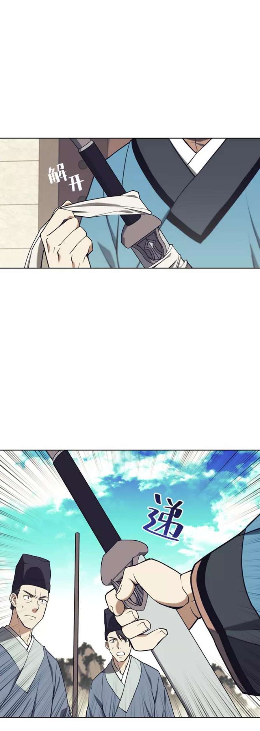 落乡文士传第二季 第26话 武当的选择