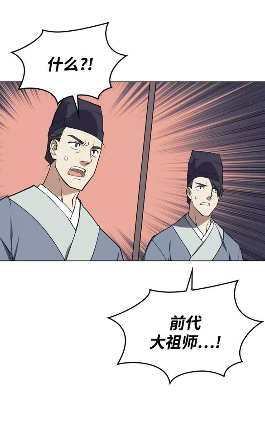 落乡文士传第二季 第26话 武当的选择