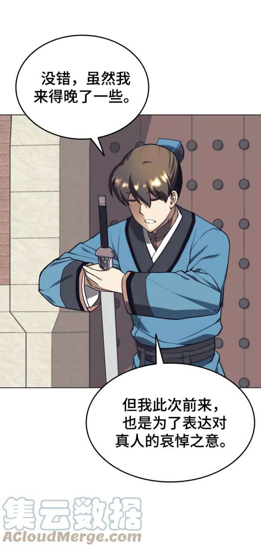 落乡文士传第二季 第26话 武当的选择