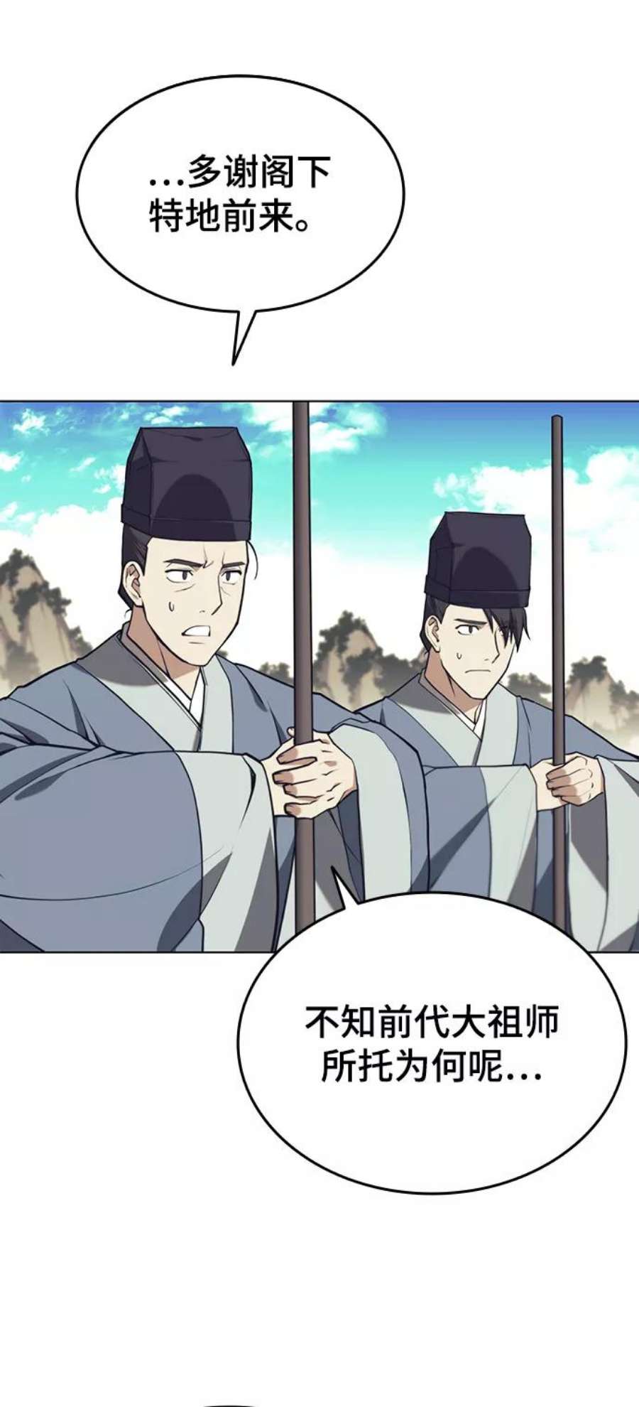 落乡文士传第二季 第26话 武当的选择