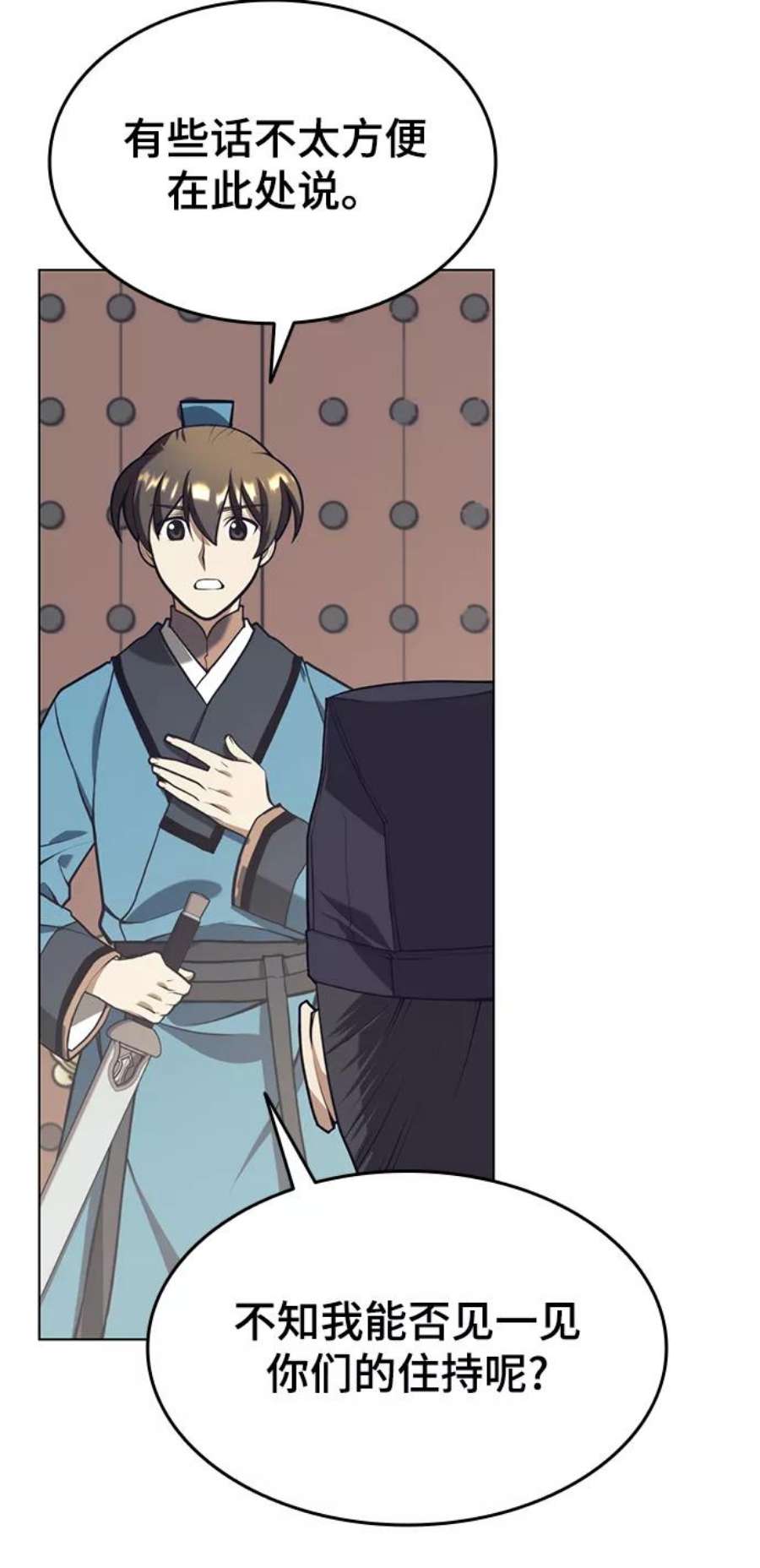 落乡文士传第二季 第26话 武当的选择