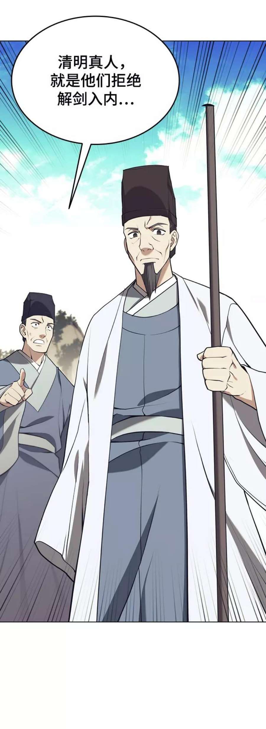 落乡文士传第二季 第26话 武当的选择