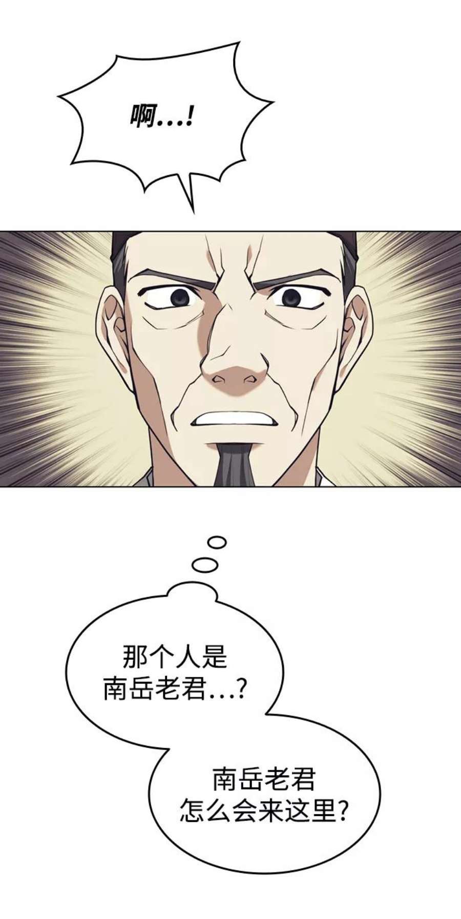 落乡文士传第二季 第26话 武当的选择