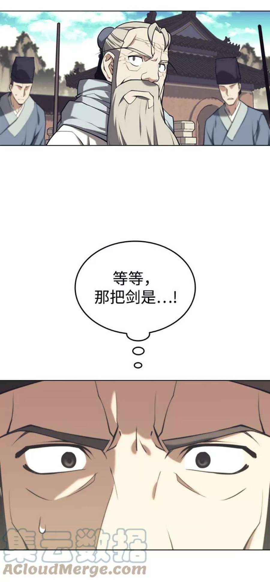 落乡文士传第二季 第26话 武当的选择