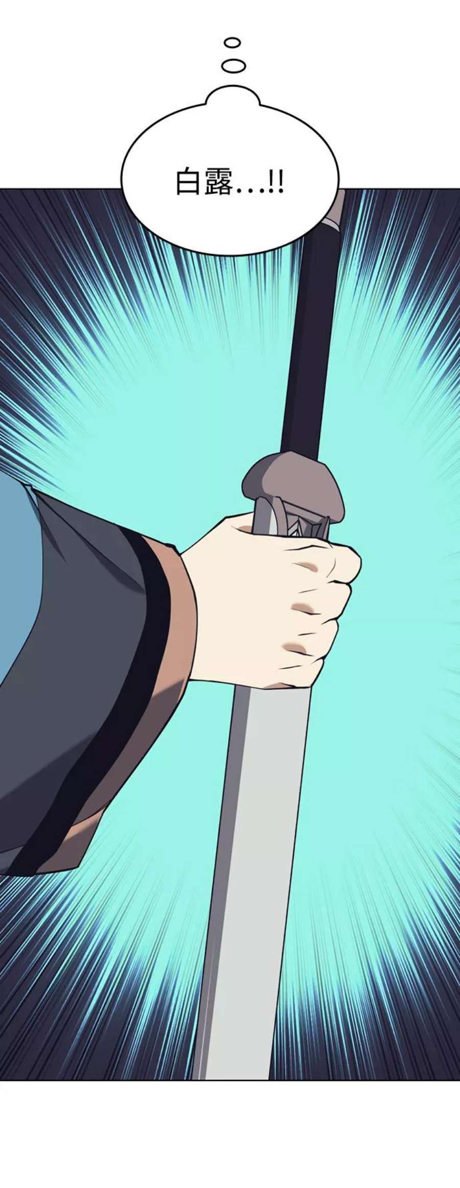 落乡文士传第二季 第26话 武当的选择