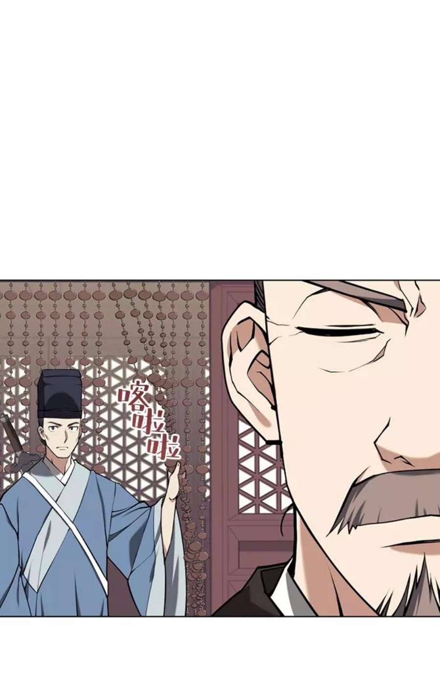 落乡文士传第二季 第26话 武当的选择