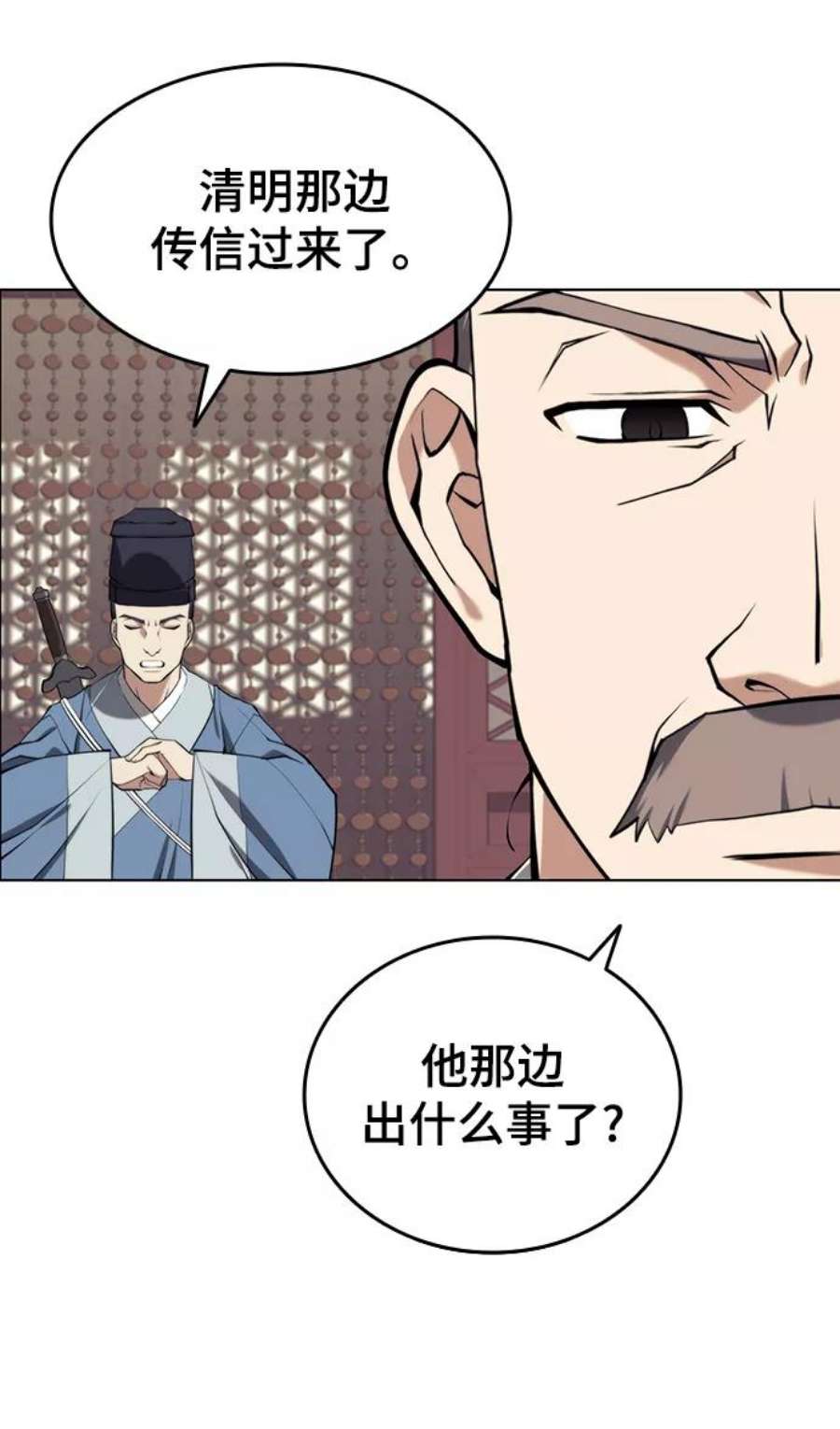 落乡文士传第二季 第26话 武当的选择