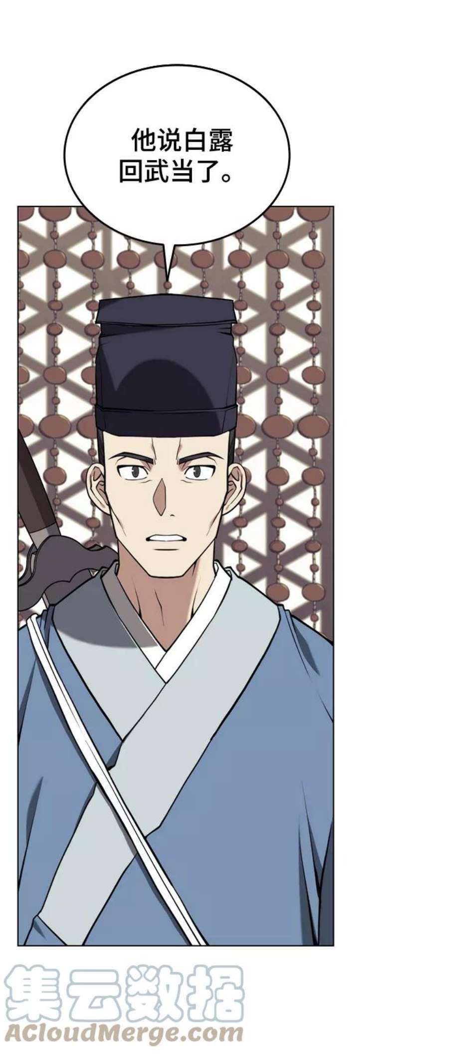 落乡文士传第二季 第26话 武当的选择