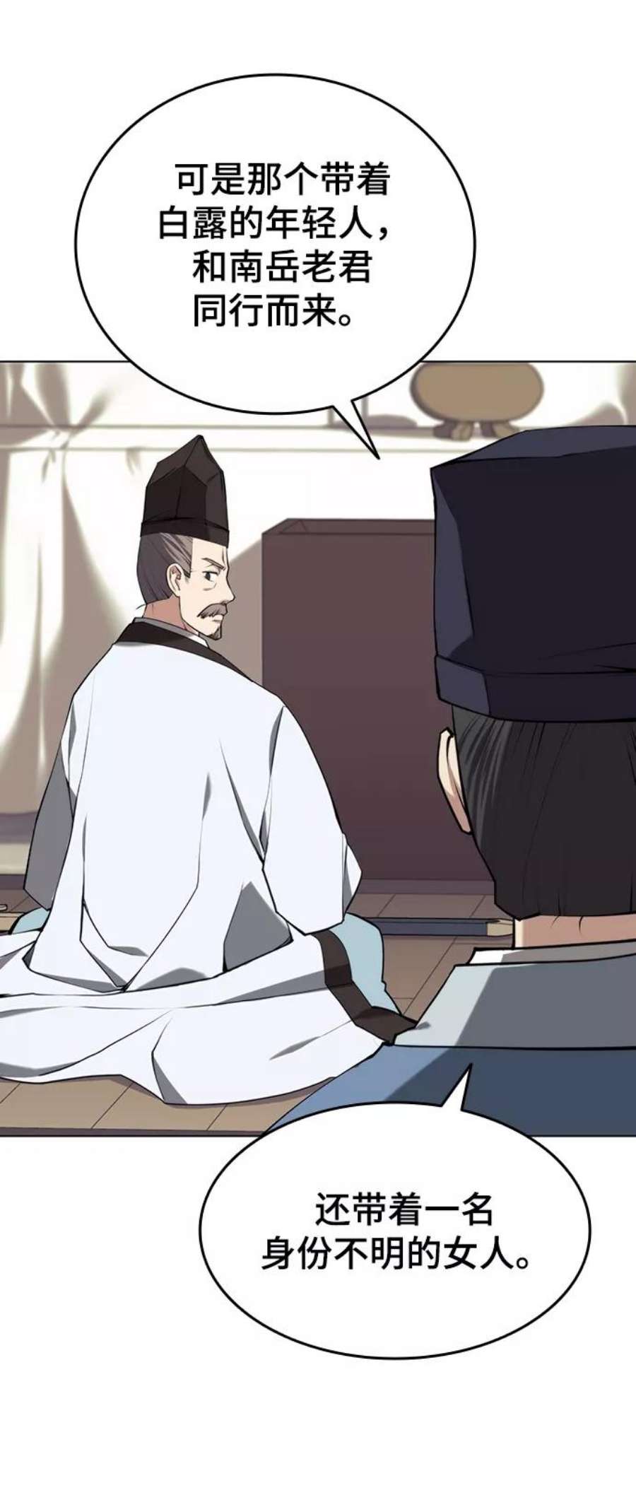 落乡文士传第二季 第26话 武当的选择