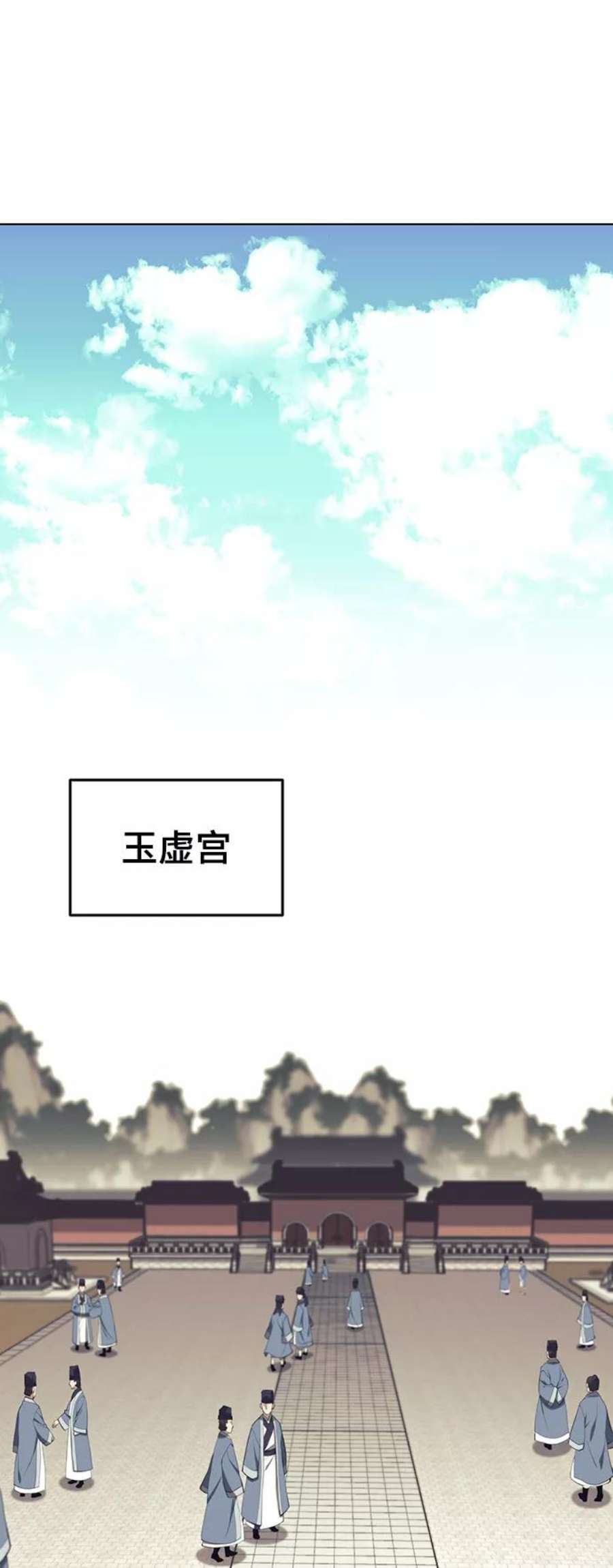 落乡文士传第二季 第26话 武当的选择